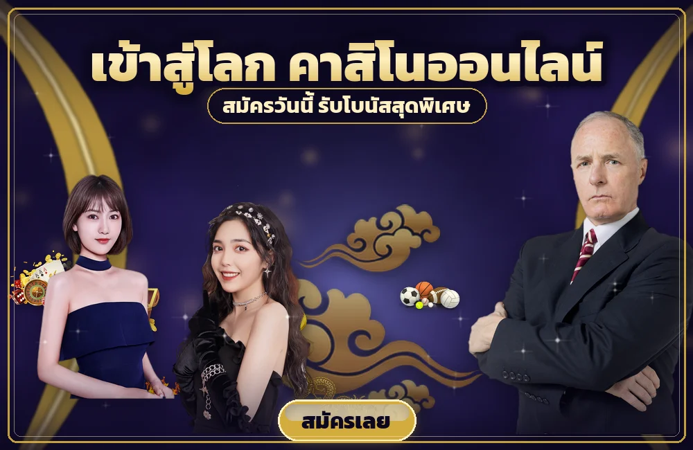 ufa888goal ฝากขั้นต่ำ ภาพรวมและเหตุผลเชิงตัวเลขที่เว็บตั้งให้ต่ำ